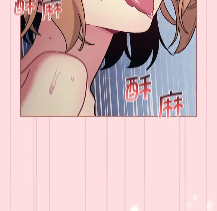 分组换换爱第95话