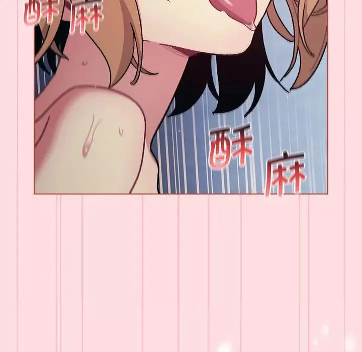 分組換換愛第95話