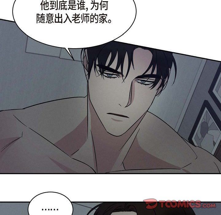 LoseYourTouch第25话