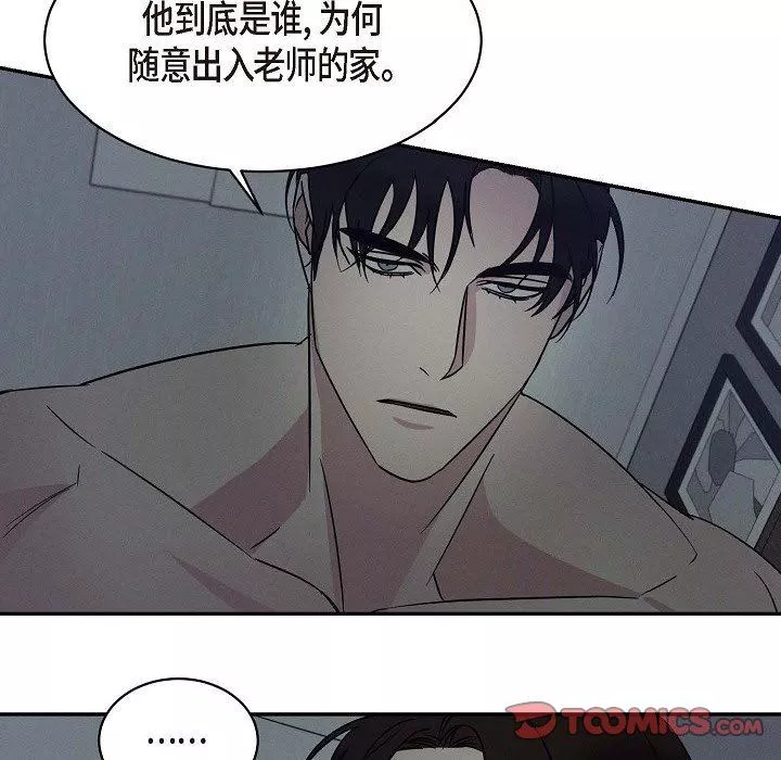 LoseYourTouch第25話