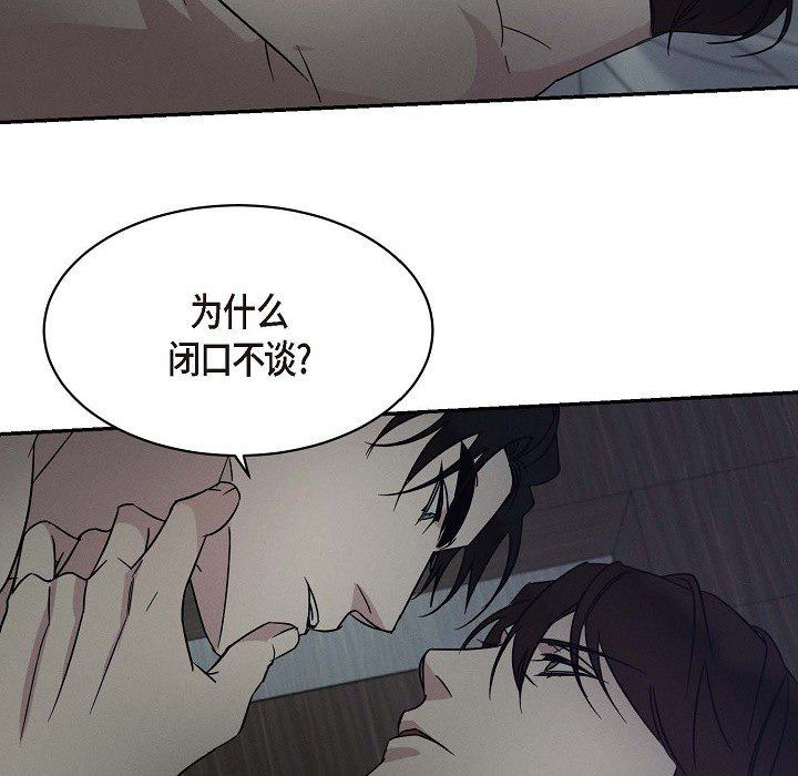 LoseYourTouch第25话