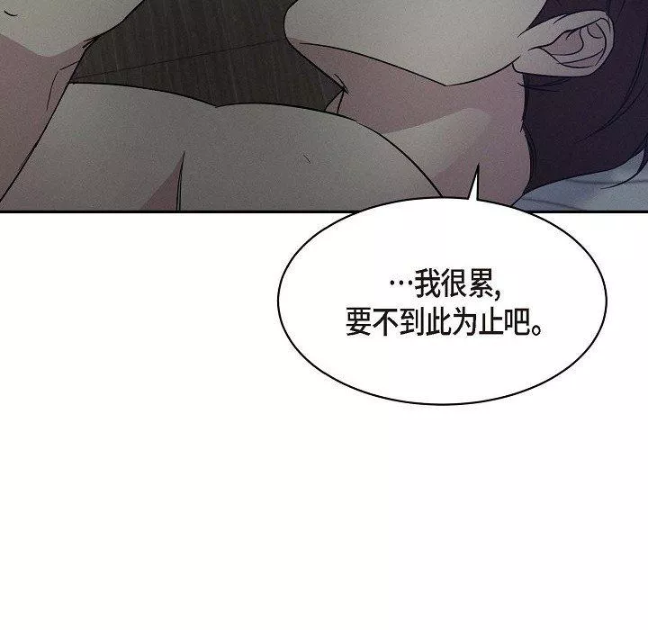 LoseYourTouch-第25话 - 图片 86