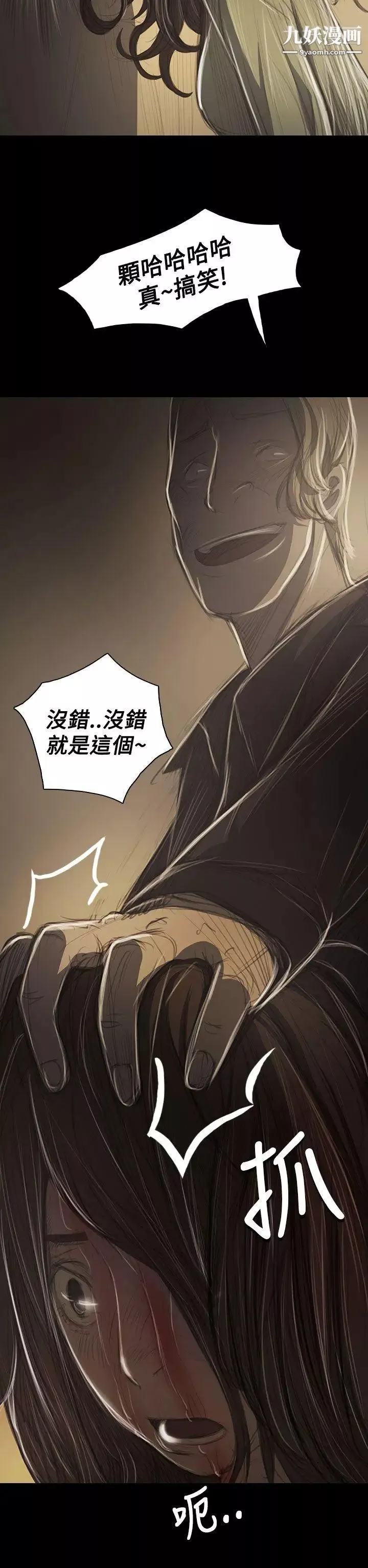 姊姊:莲-第38话 - 图片 34