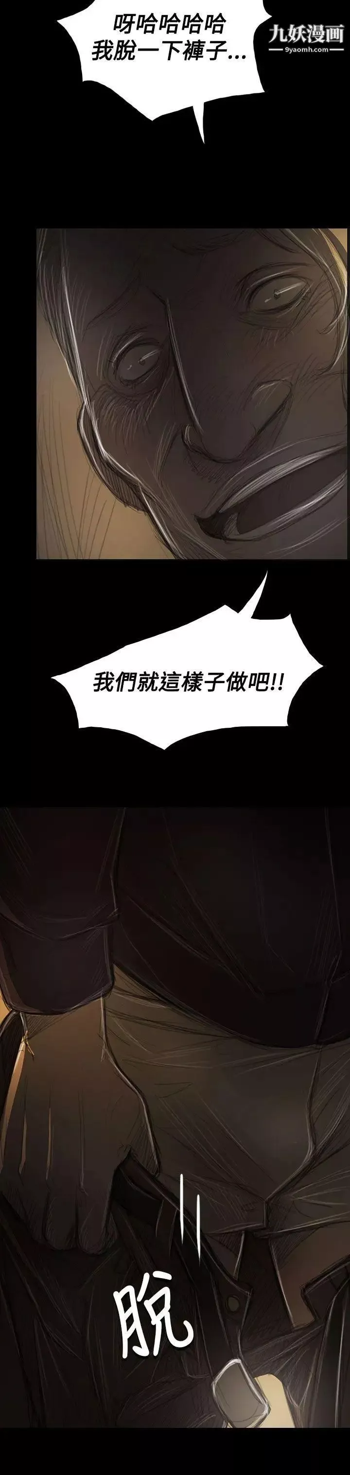 姊姊:莲-第38话 - 图片 36