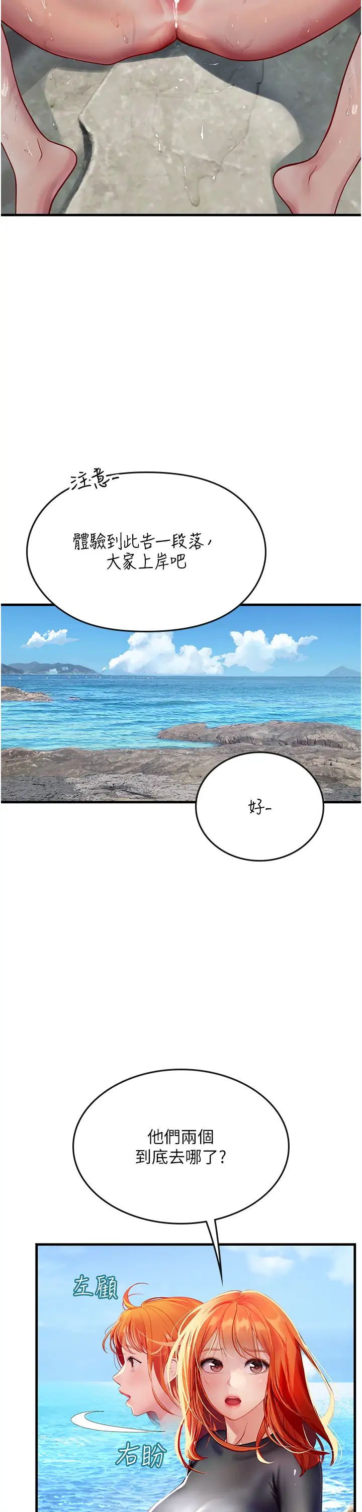 海女实习生第78话-腿打开,剩下我来