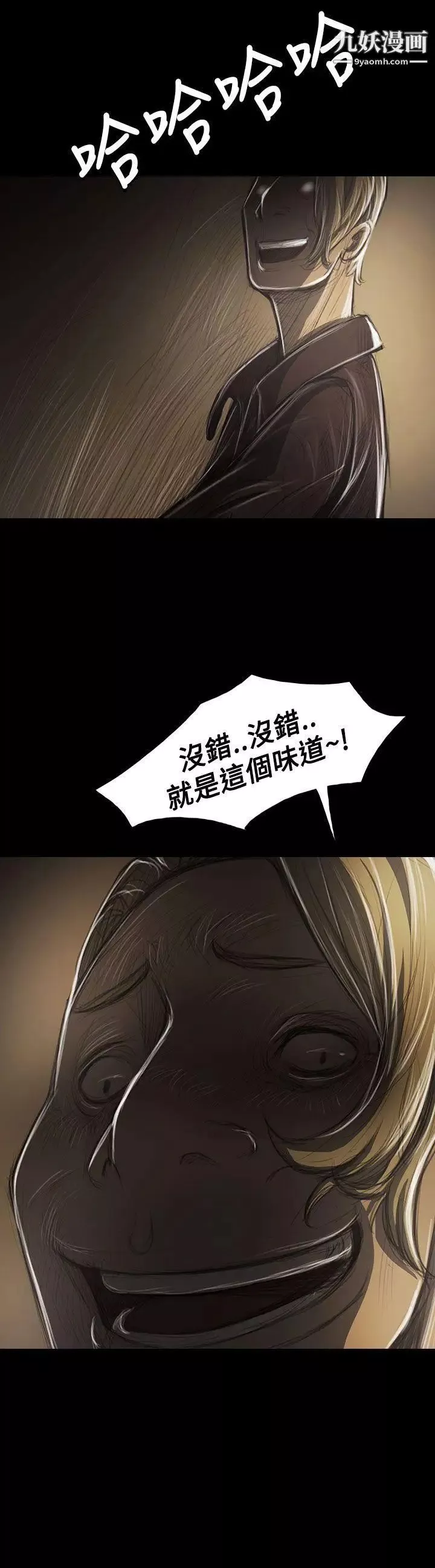 姊姊:蓮第38話