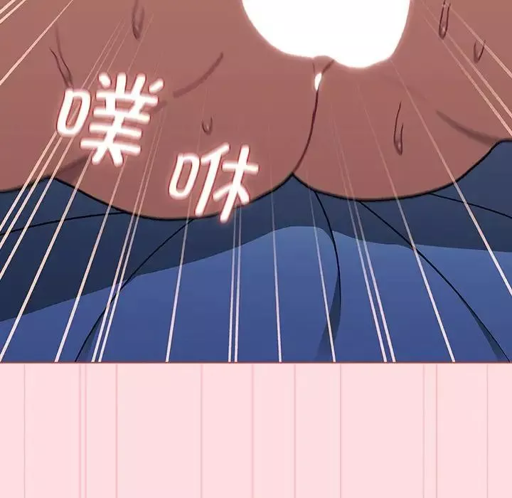 分組換換愛第95話