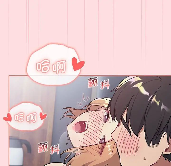 分组换换爱第95话