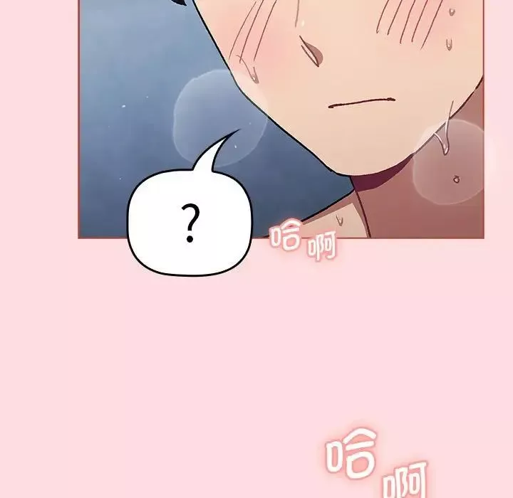 分組換換愛第95話