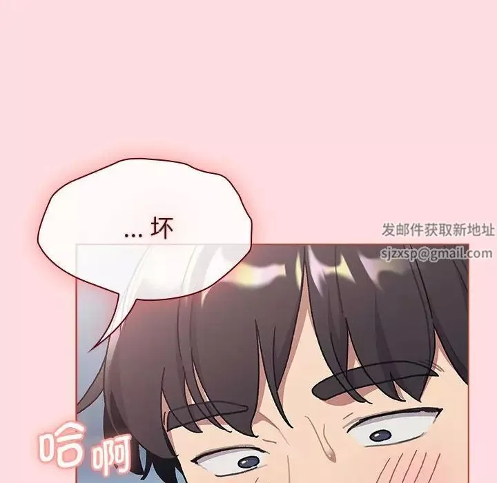 分組換換愛第95話