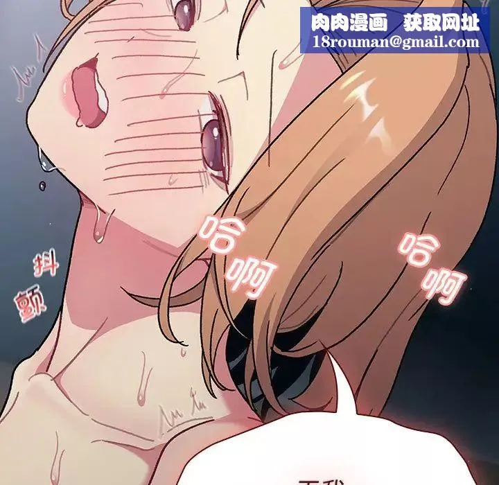 分组换换爱-第95话 - 图片 79