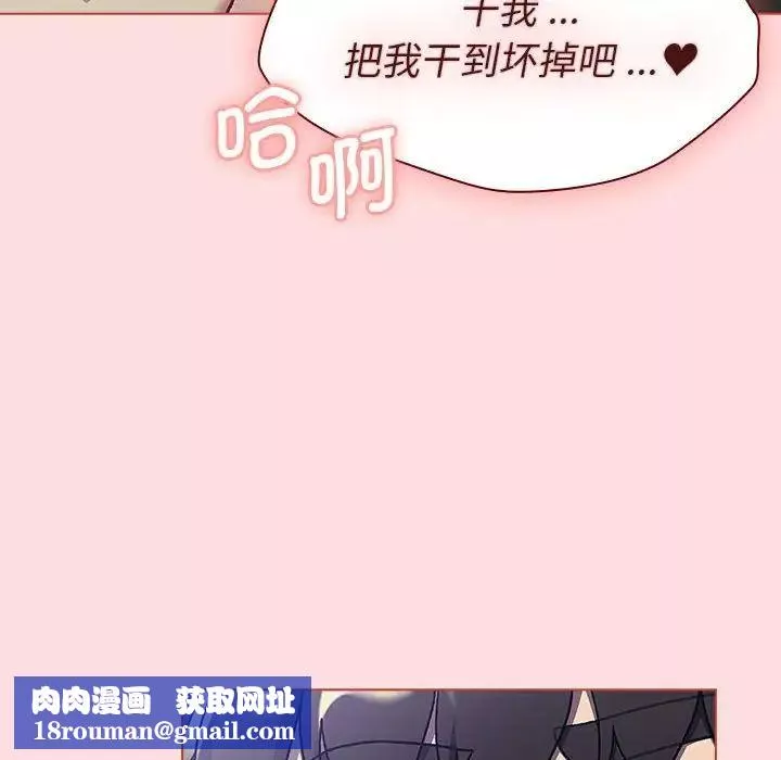 分组换换爱-第95话 - 图片 80