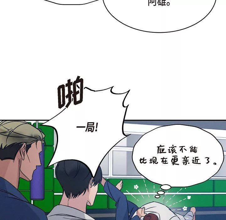 LoseYourTouch第25話