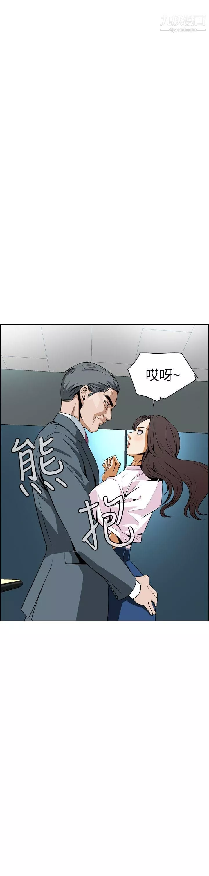 恶梦-第5话 - 图片 32
