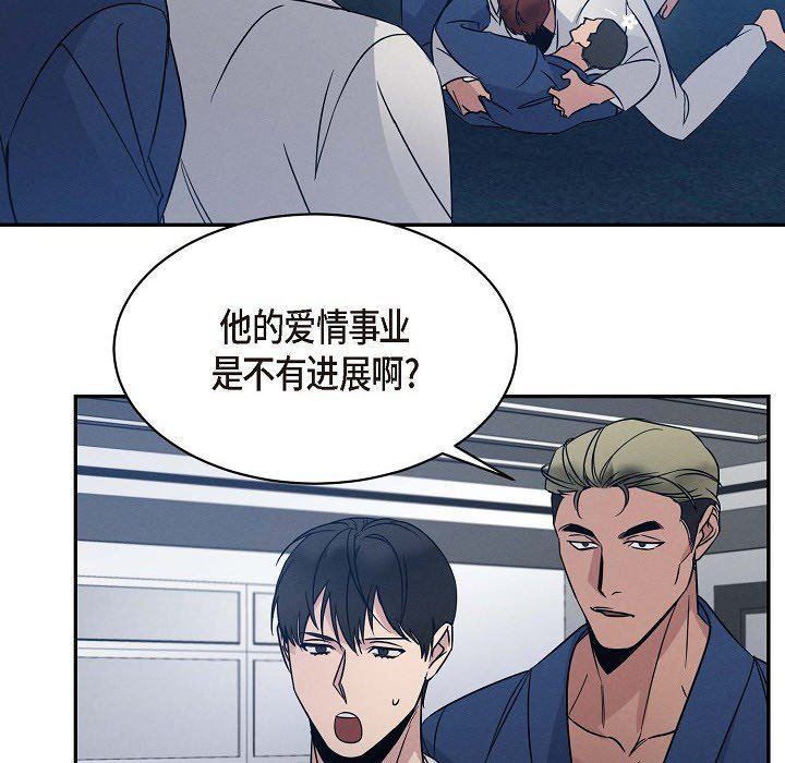 LoseYourTouch第25话