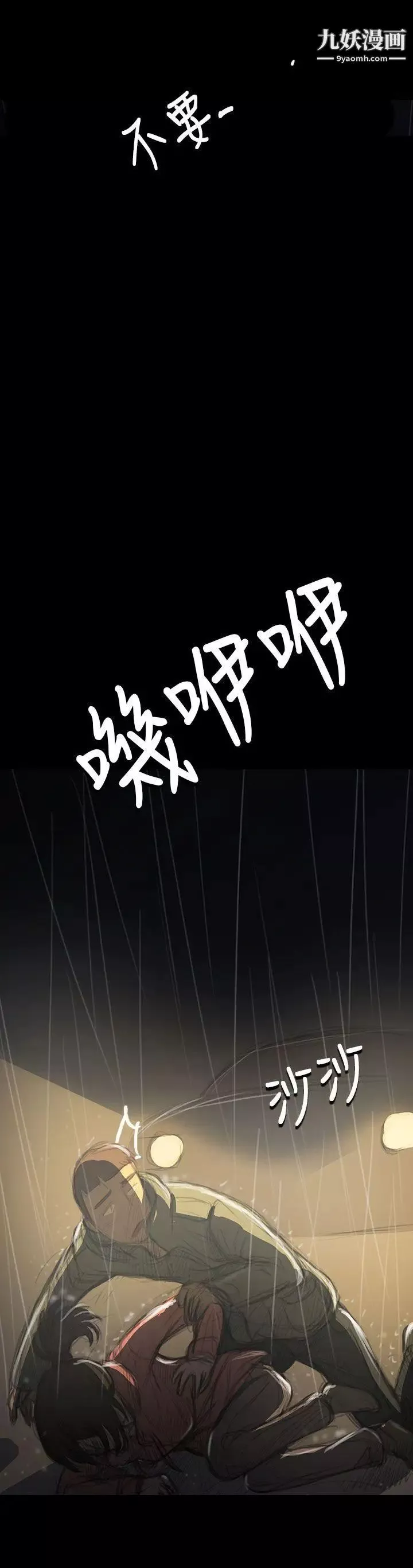 姊姊:蓮第38話