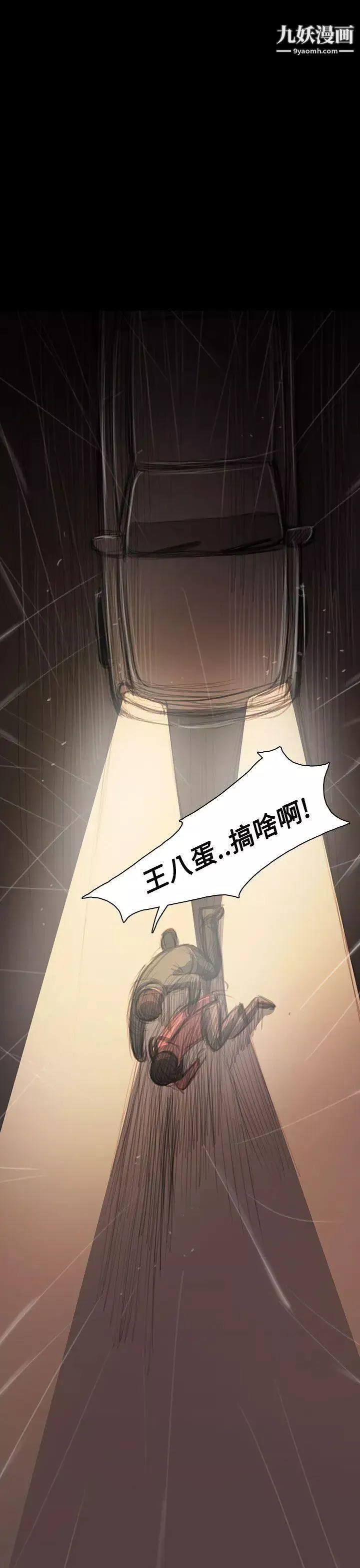 姊姊:莲-第38话 - 图片 44