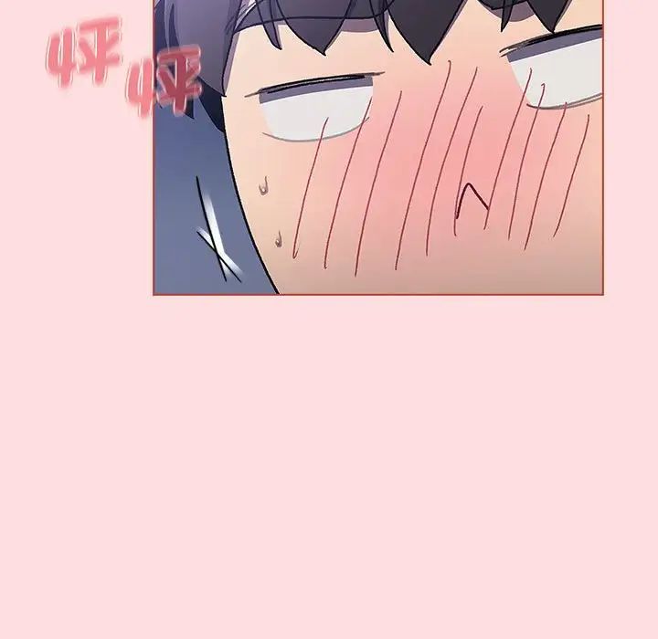 分組換換愛第95話