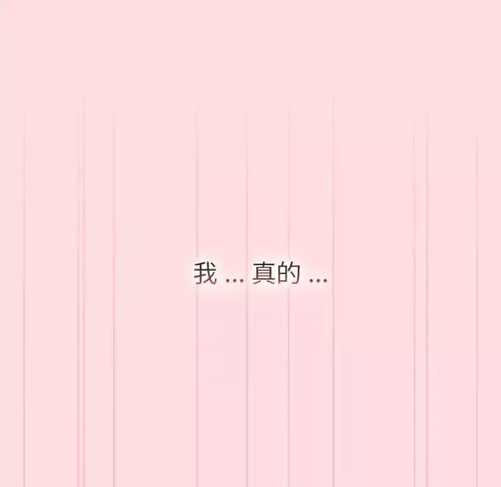分组换换爱-第95话 - 图片 82