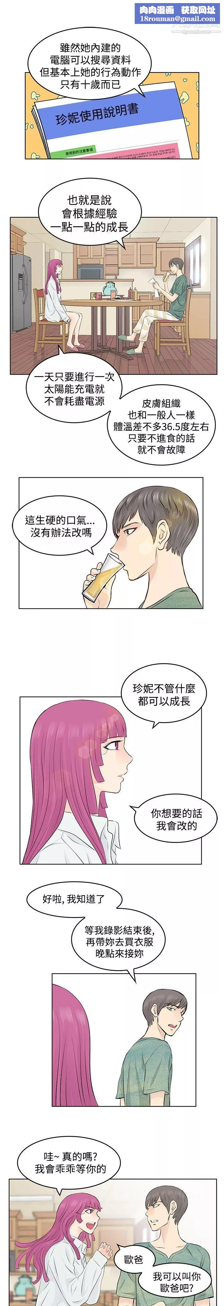 TouchTouch第7話