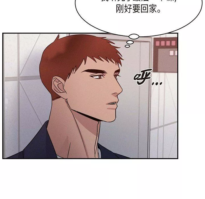 LoseYourTouch第25話