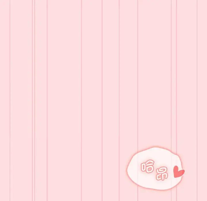 分组换换爱第95话