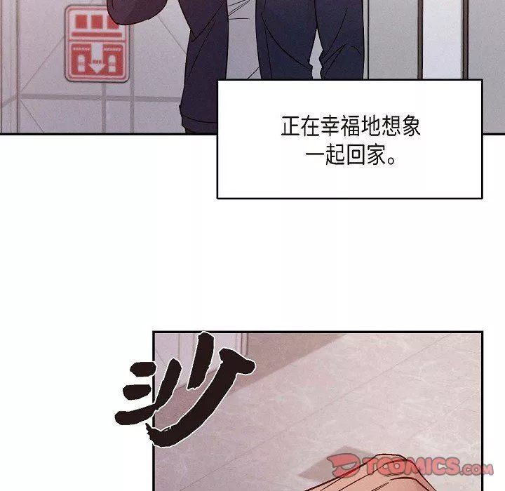 LoseYourTouch-第25话 - 图片 102