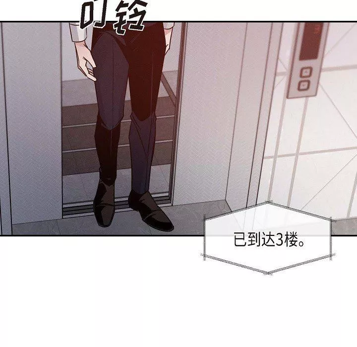 LoseYourTouch第25話