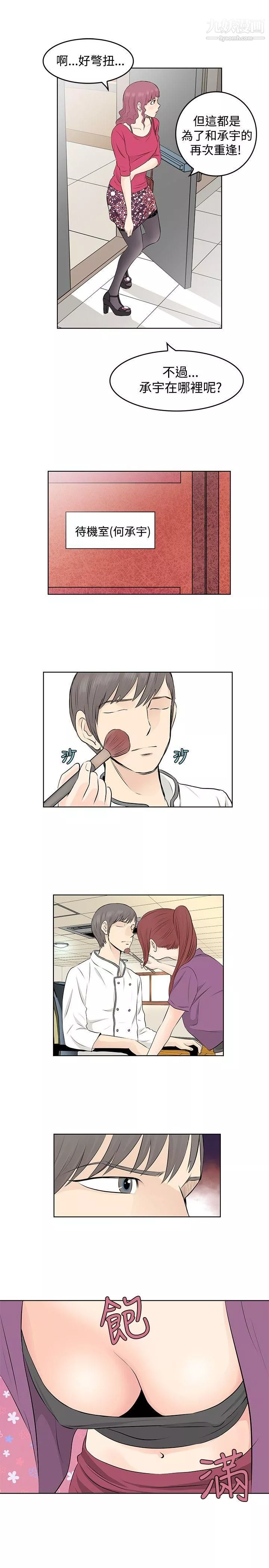 TouchTouch第7話