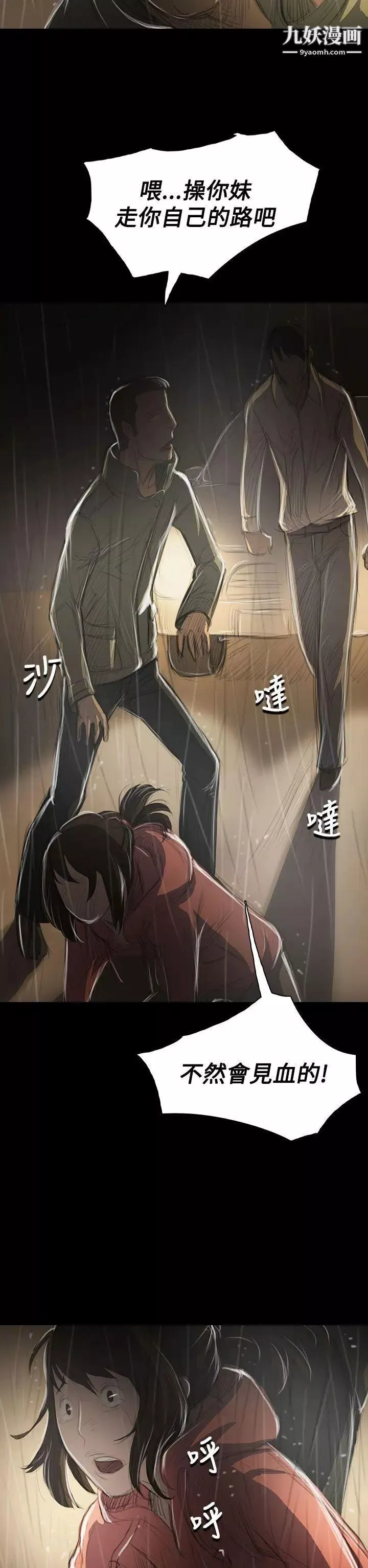 姊姊:蓮第39話