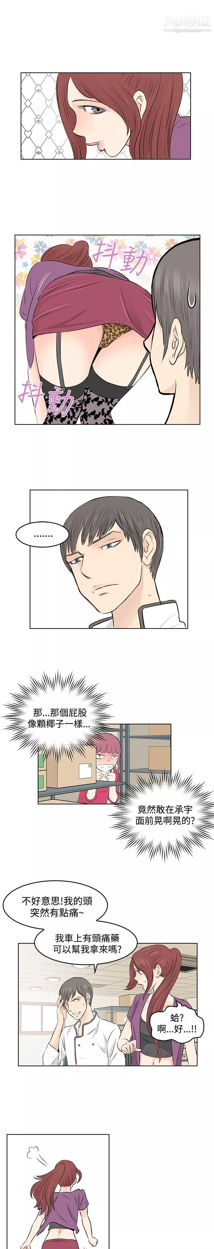 TouchTouch-第7话 - 图片 7