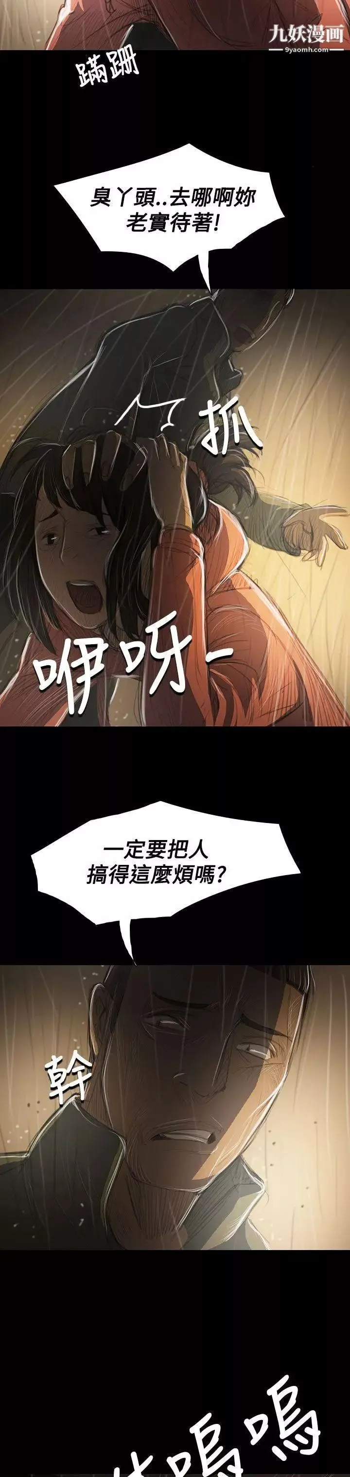 姊姊:蓮第39話
