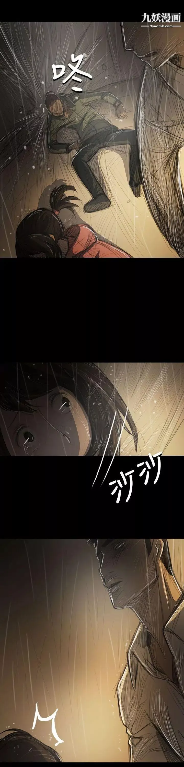 姊姊:莲-第39话 - 图片 5