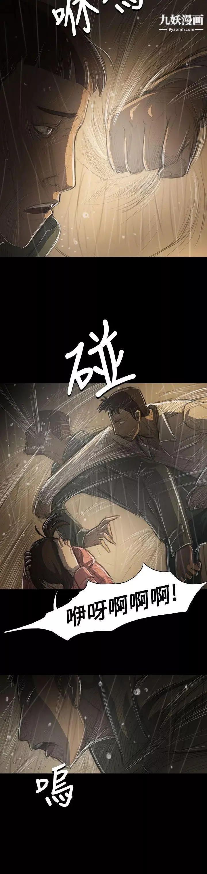 姊姊:莲-第39话 - 图片 4