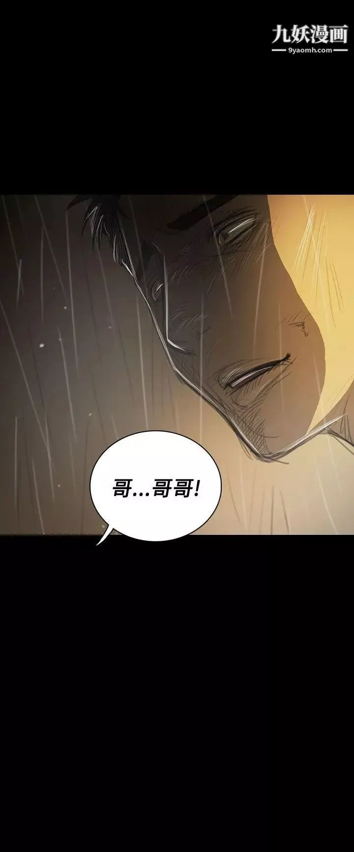 姊姊:莲-第39话 - 图片 6