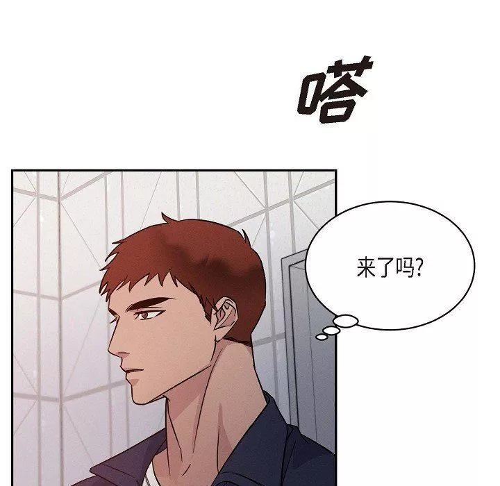 LoseYourTouch-第25话 - 图片 106