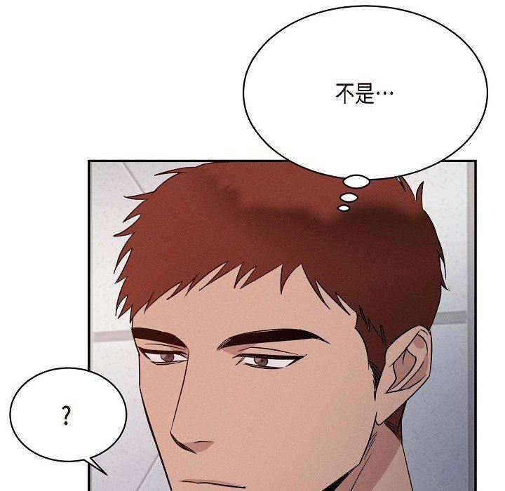 LoseYourTouch第25话