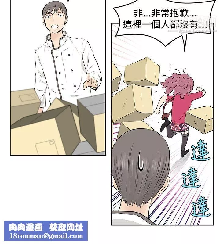 TouchTouch第7話