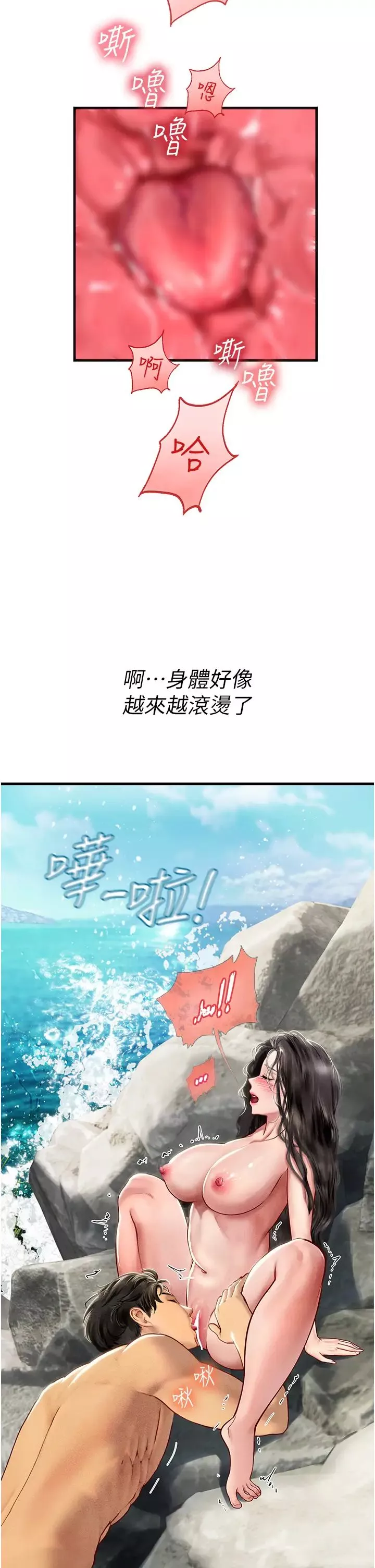 海女实习生-第79话-在穴口欲擒故纵的老二 - 图片 11