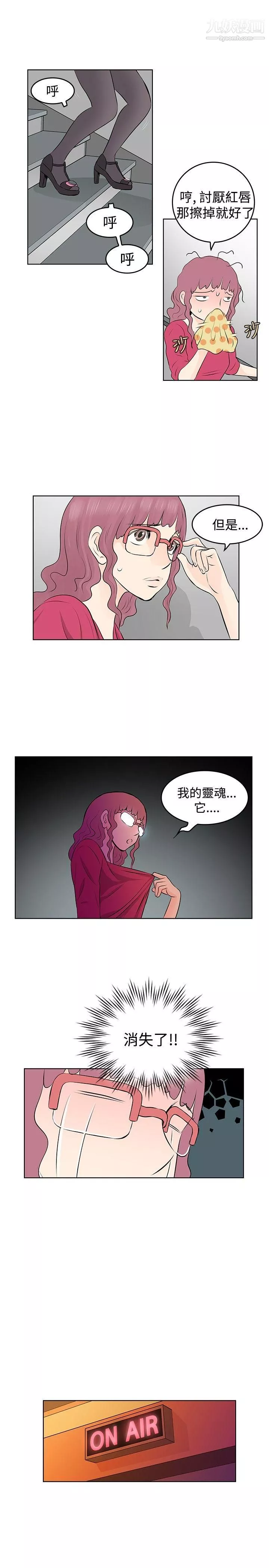 TouchTouch-第7话 - 图片 13