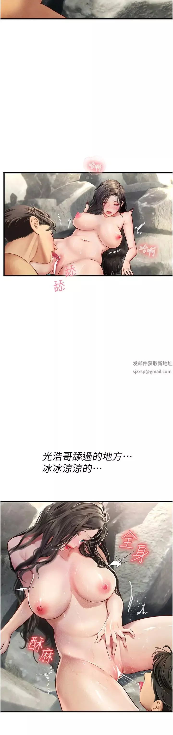 海女实习生-第79话-在穴口欲擒故纵的老二 - 图片 12