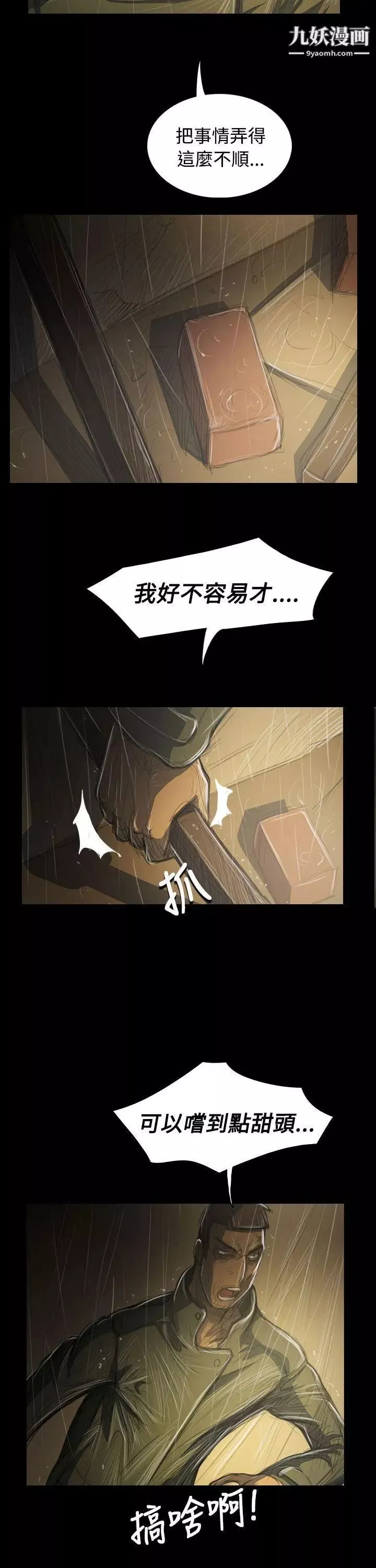姊姊:蓮第39話