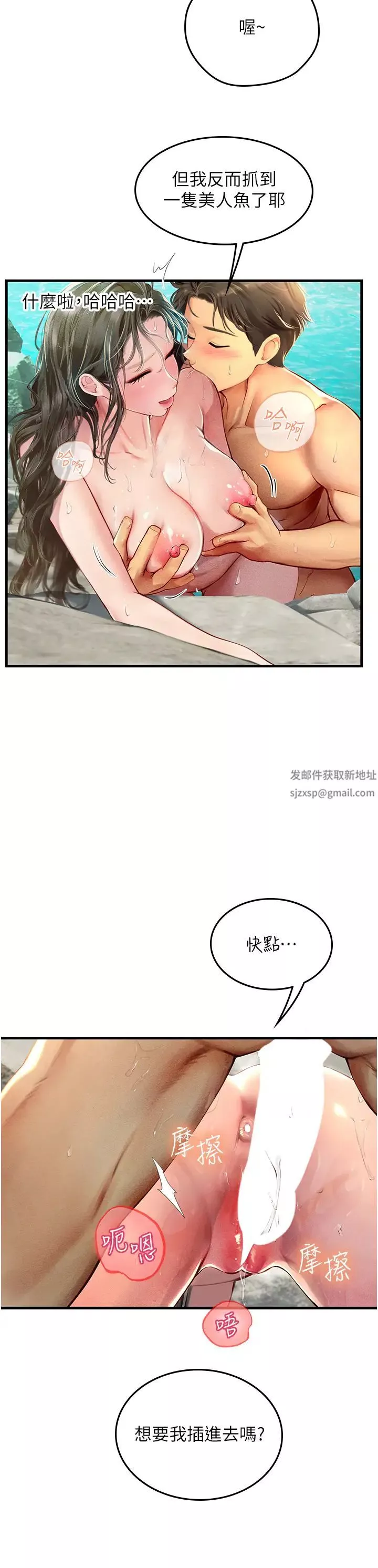 海女实习生-第79话-在穴口欲擒故纵的老二 - 图片 16