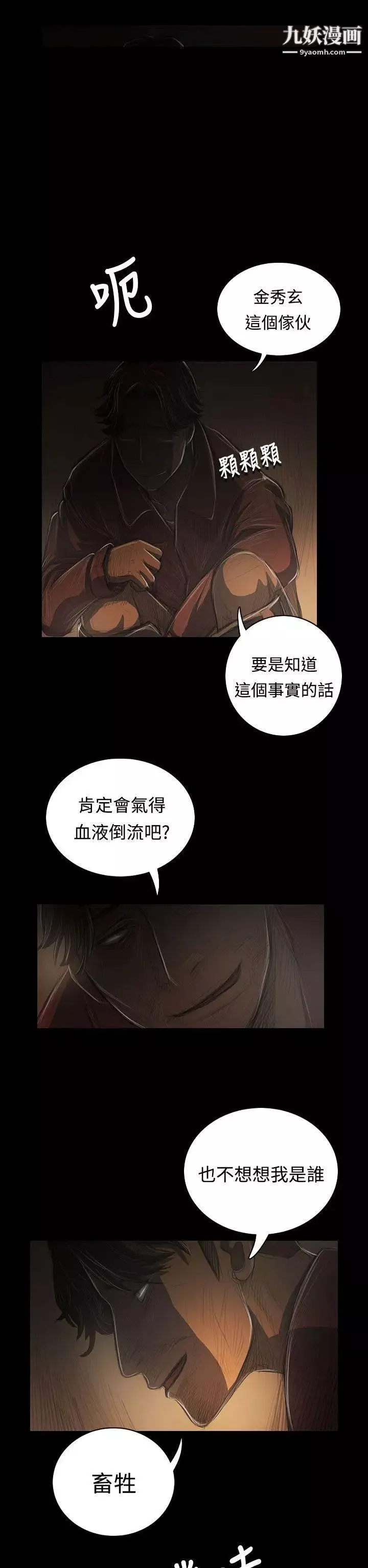 姊姊:蓮第39話