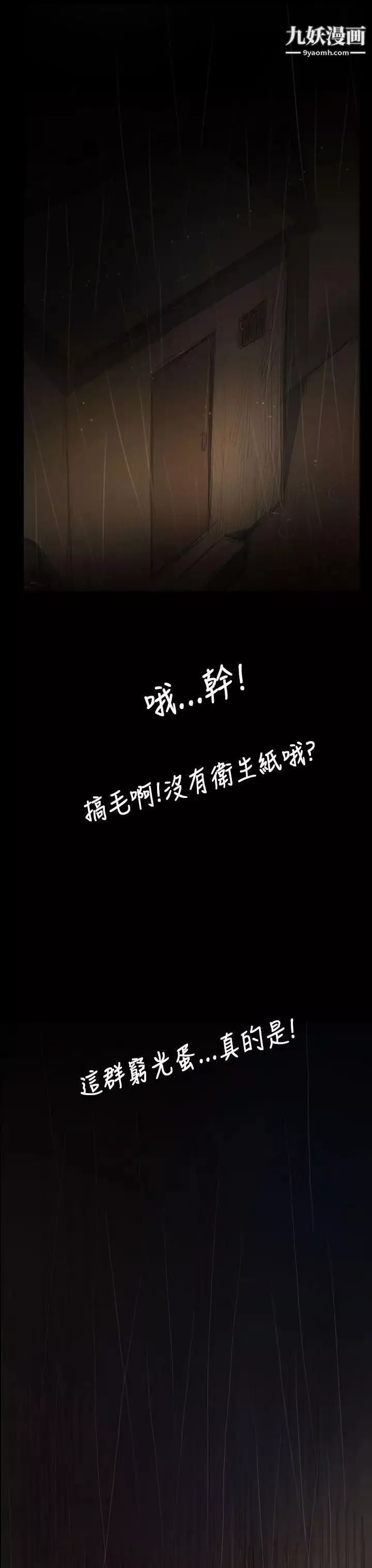 姊姊:莲-第39话 - 图片 16