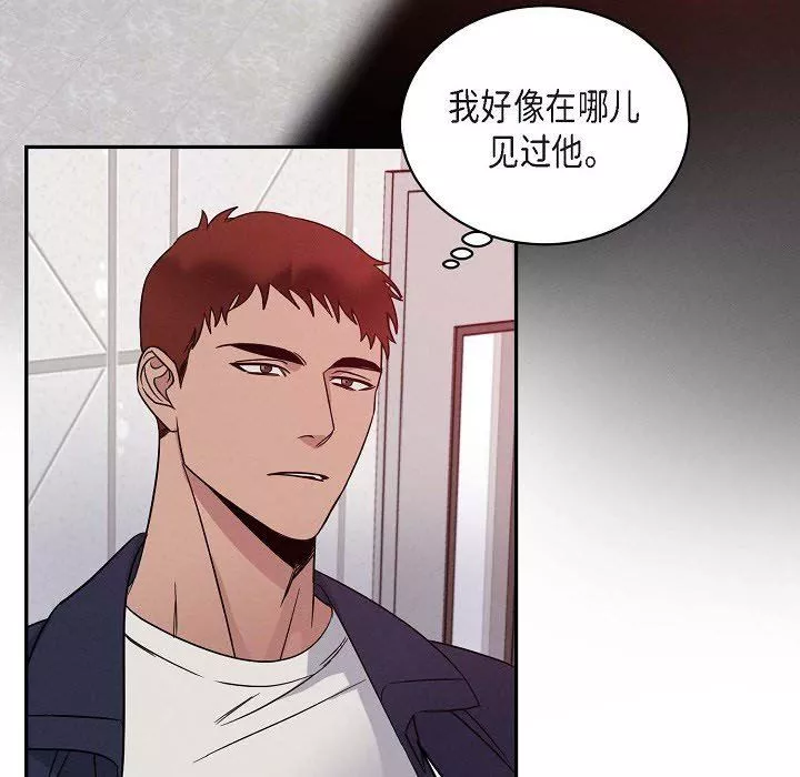 LoseYourTouch-第26话 - 图片 5