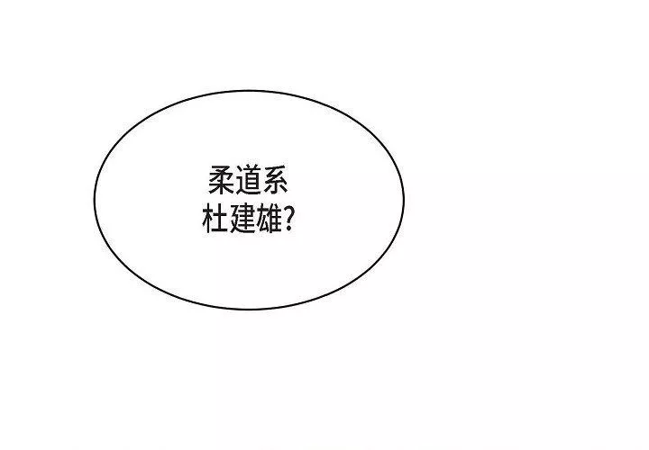 LoseYourTouch第26話