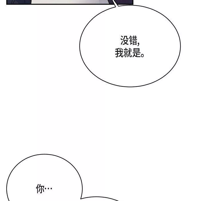 LoseYourTouch-第26话 - 图片 6