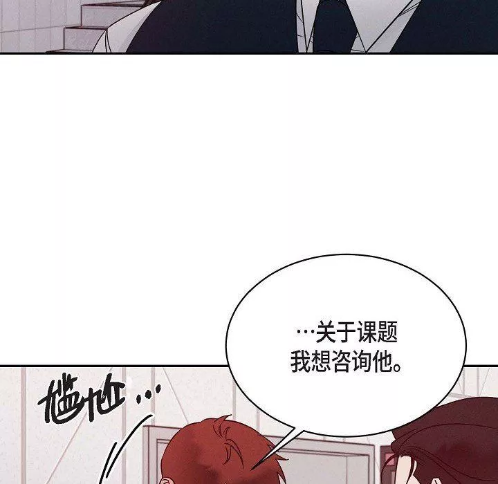 LoseYourTouch-第26话 - 图片 8