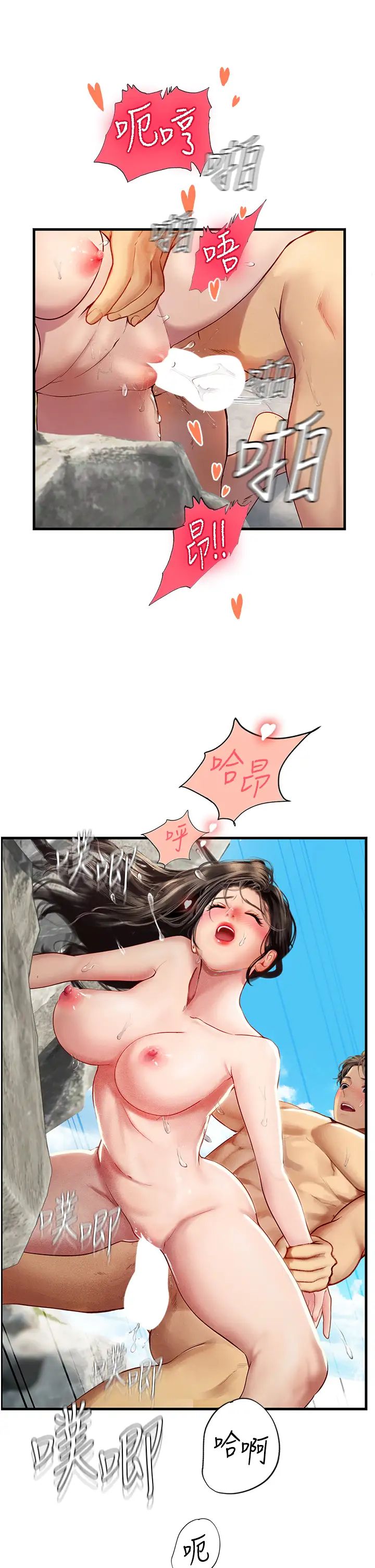 海女實習生第79話-在穴口欲擒故縱的老二